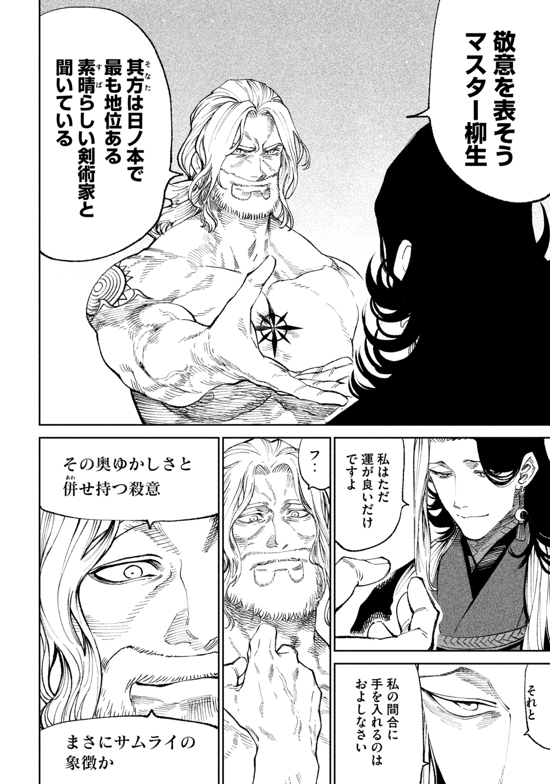 TENKAICHI: NIHON SAIKYOU BUGEISHA KETTEISEN - raw - Chapter 14.2 - https://jpdd.ccdd.to/JPDD/48001505/mte3bg2ynig.jpg