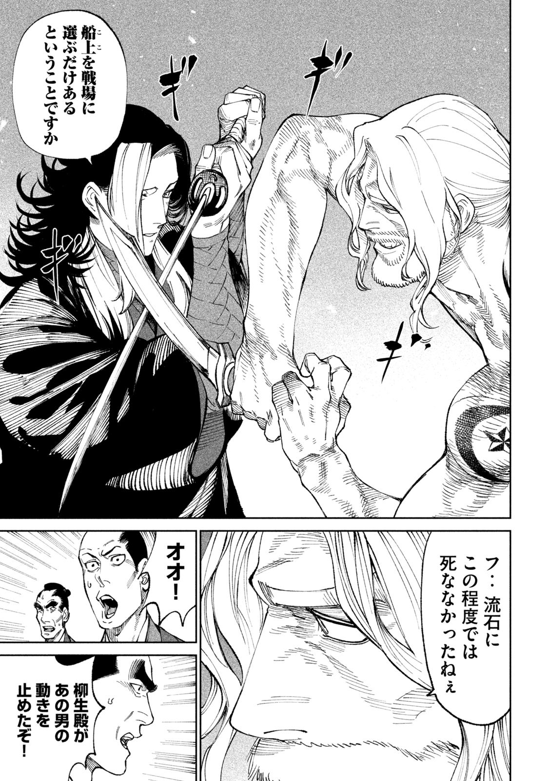 TENKAICHI: NIHON SAIKYOU BUGEISHA KETTEISEN - raw - Chapter 14.2 - https://jpdd.ccdd.to/JPDD/48001505/muiarb5hebn.jpg