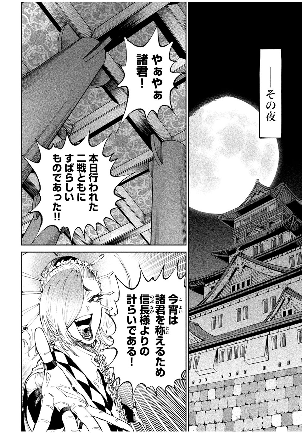 TENKAICHI: NIHON SAIKYOU BUGEISHA KETTEISEN - raw - Chapter 13.1 - https://jpdd.ccdd.to/JPDD/48001505/nzanndslqel.jpg