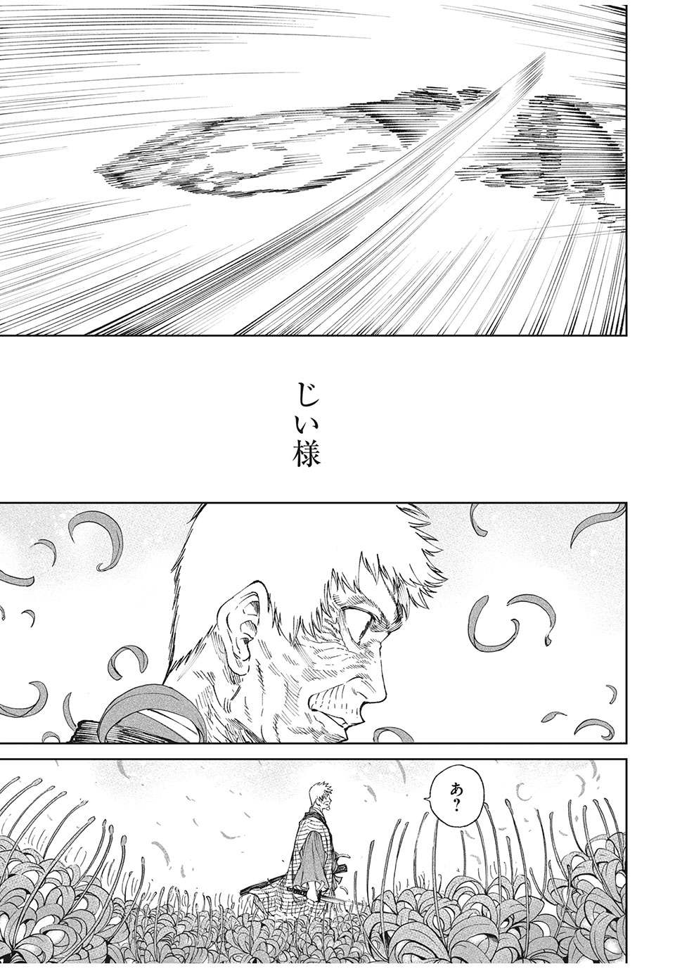 TENKAICHI: NIHON SAIKYOU BUGEISHA KETTEISEN - raw - Chapter 12.2 - https://jpdd.ccdd.to/JPDD/48001505/o3euprgy2pw.jpg