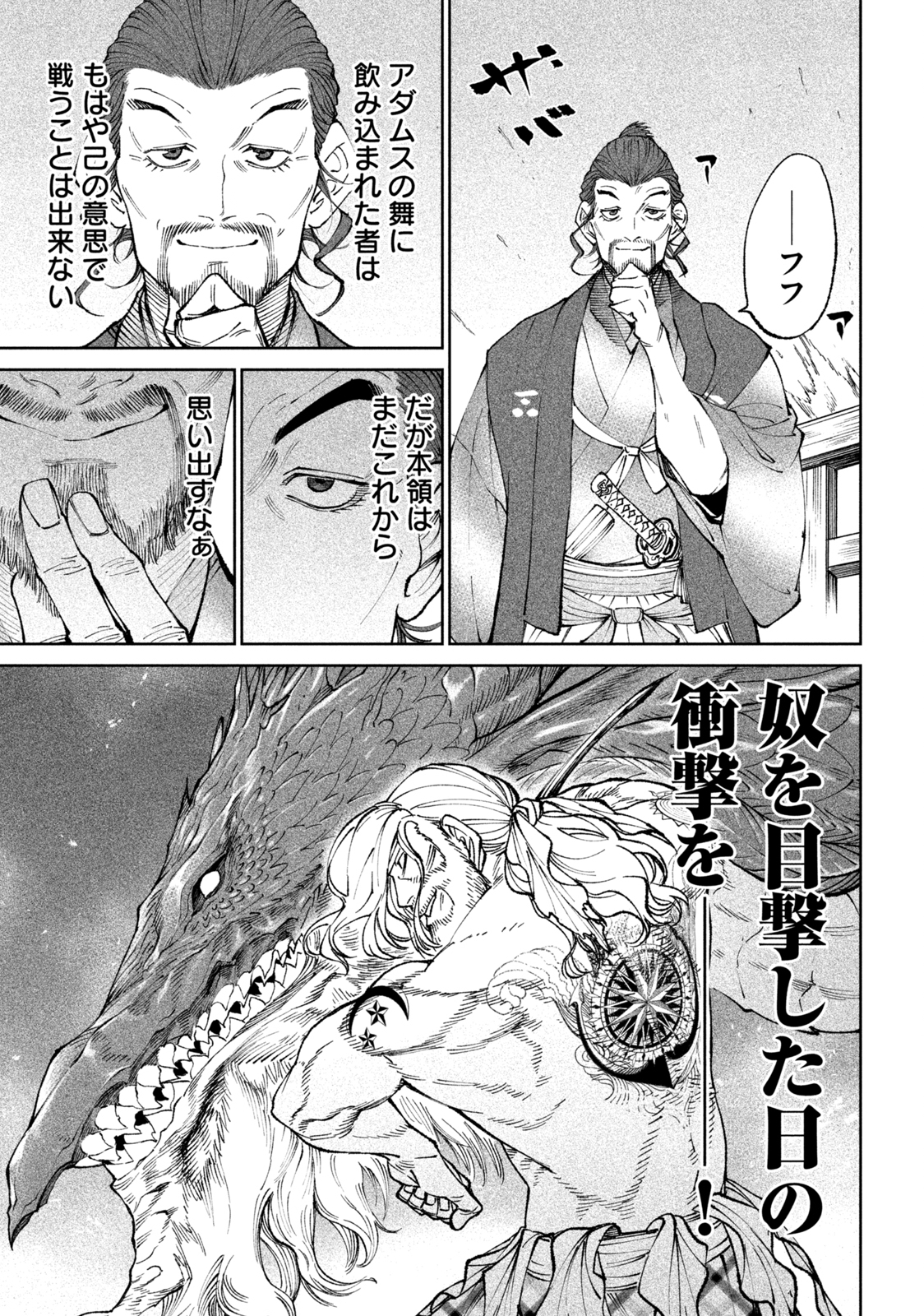 TENKAICHI: NIHON SAIKYOU BUGEISHA KETTEISEN - raw - Chapter 15.1 - https://jpdd.ccdd.to/JPDD/48001505/o5jqep0yttc.jpg