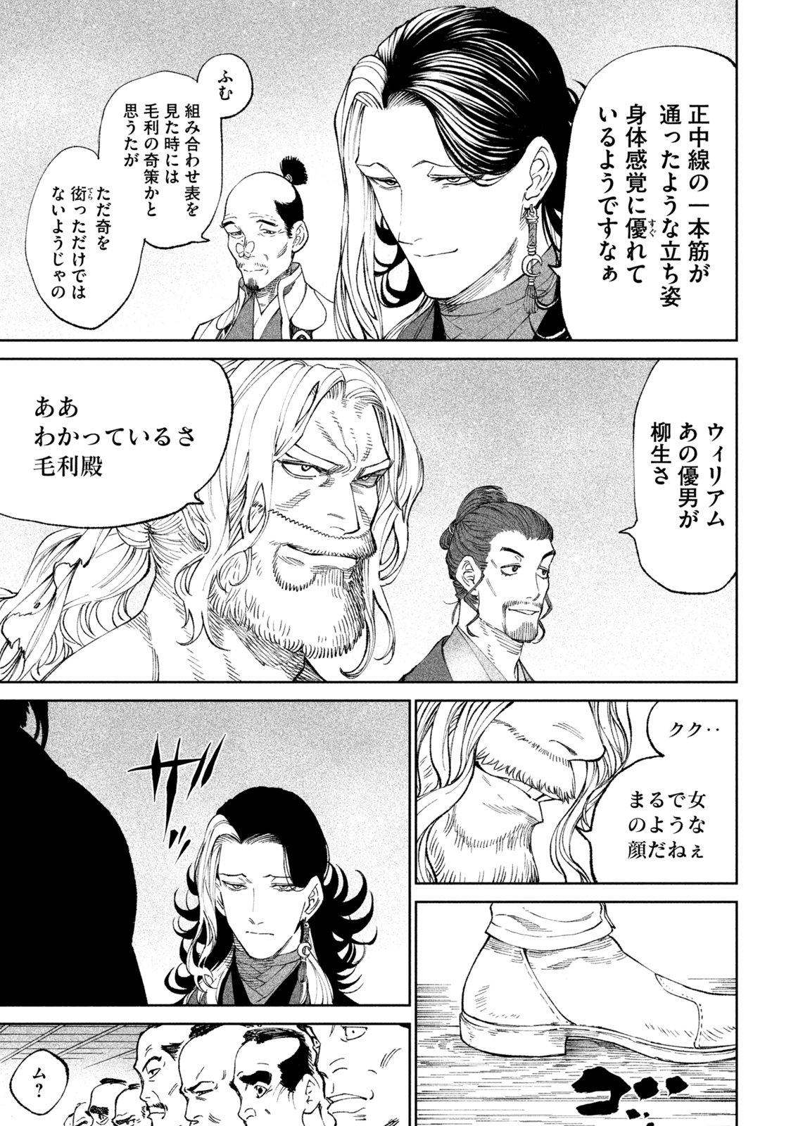 TENKAICHI: NIHON SAIKYOU BUGEISHA KETTEISEN - raw - Chapter 14.1 - https://jpdd.ccdd.to/JPDD/48001505/oh2dnnxwzte.jpg