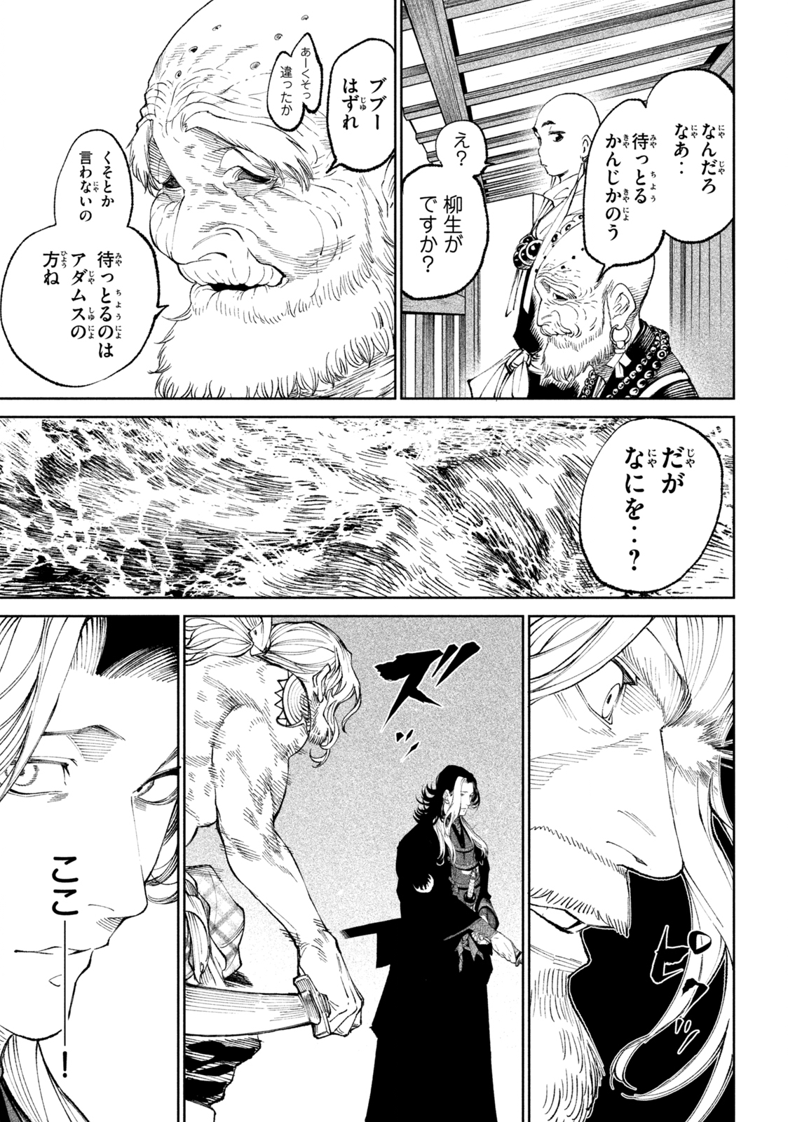 TENKAICHI: NIHON SAIKYOU BUGEISHA KETTEISEN - raw - Chapter 14.2 - https://jpdd.ccdd.to/JPDD/48001505/orpxen51mnj.jpg