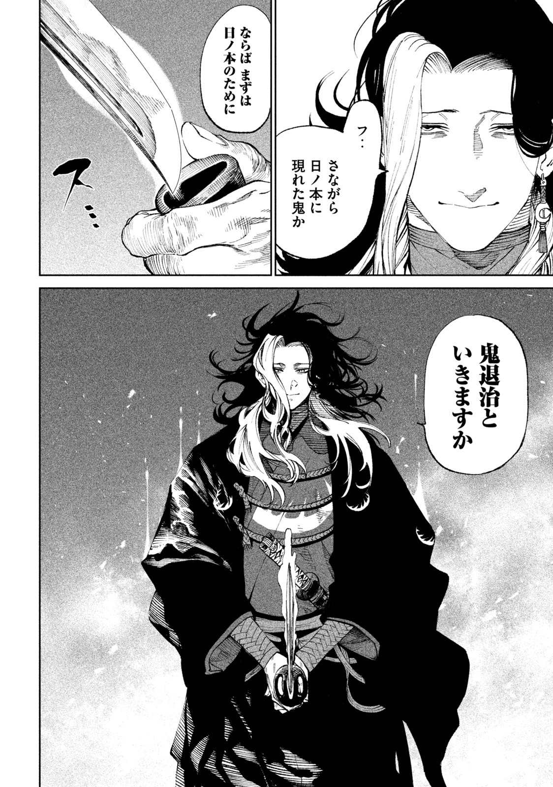 TENKAICHI: NIHON SAIKYOU BUGEISHA KETTEISEN - raw - Chapter 14.2 - https://jpdd.ccdd.to/JPDD/48001505/pmc1pgqwucz.jpg