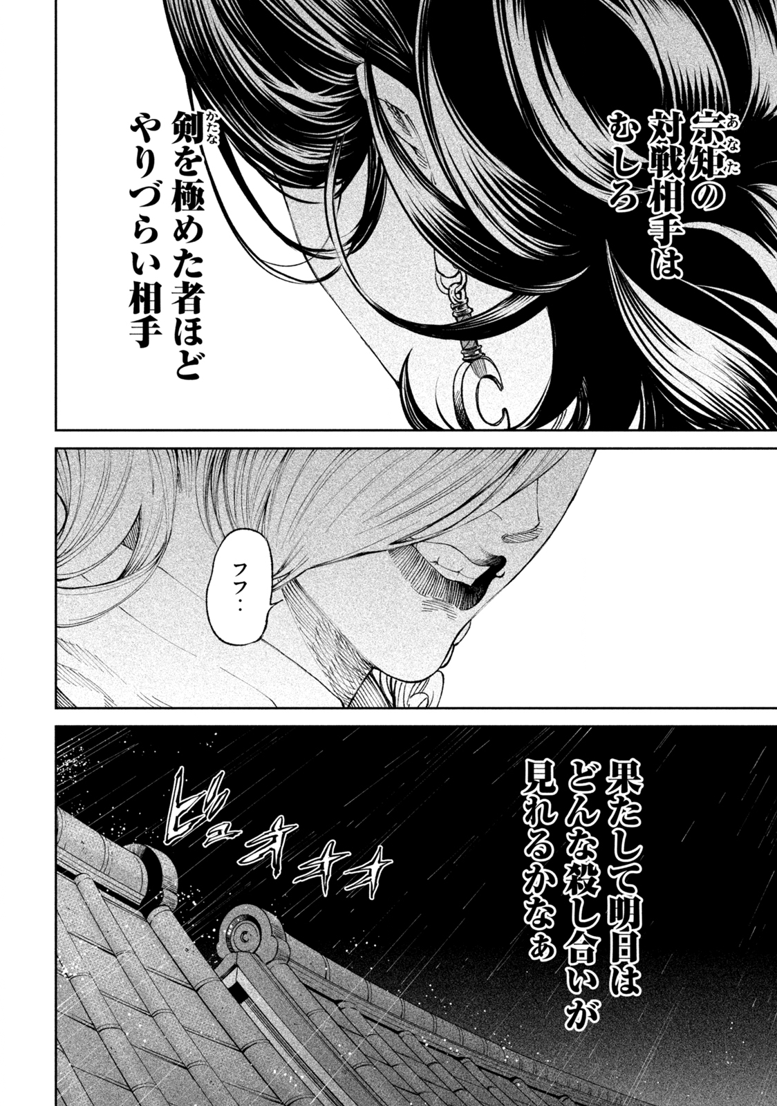 TENKAICHI: NIHON SAIKYOU BUGEISHA KETTEISEN - raw - Chapter 13.2 - https://jpdd.ccdd.to/JPDD/48001505/ptqtp4wniq4.jpg