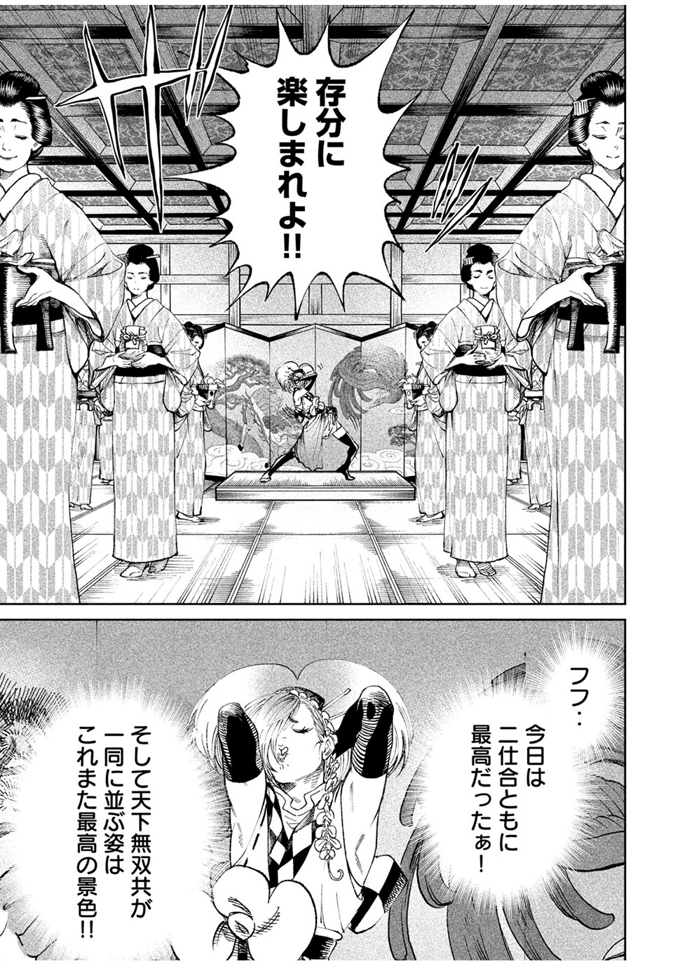 TENKAICHI: NIHON SAIKYOU BUGEISHA KETTEISEN - raw - Chapter 13.1 - https://jpdd.ccdd.to/JPDD/48001505/qpfl1ee3rjd.jpg