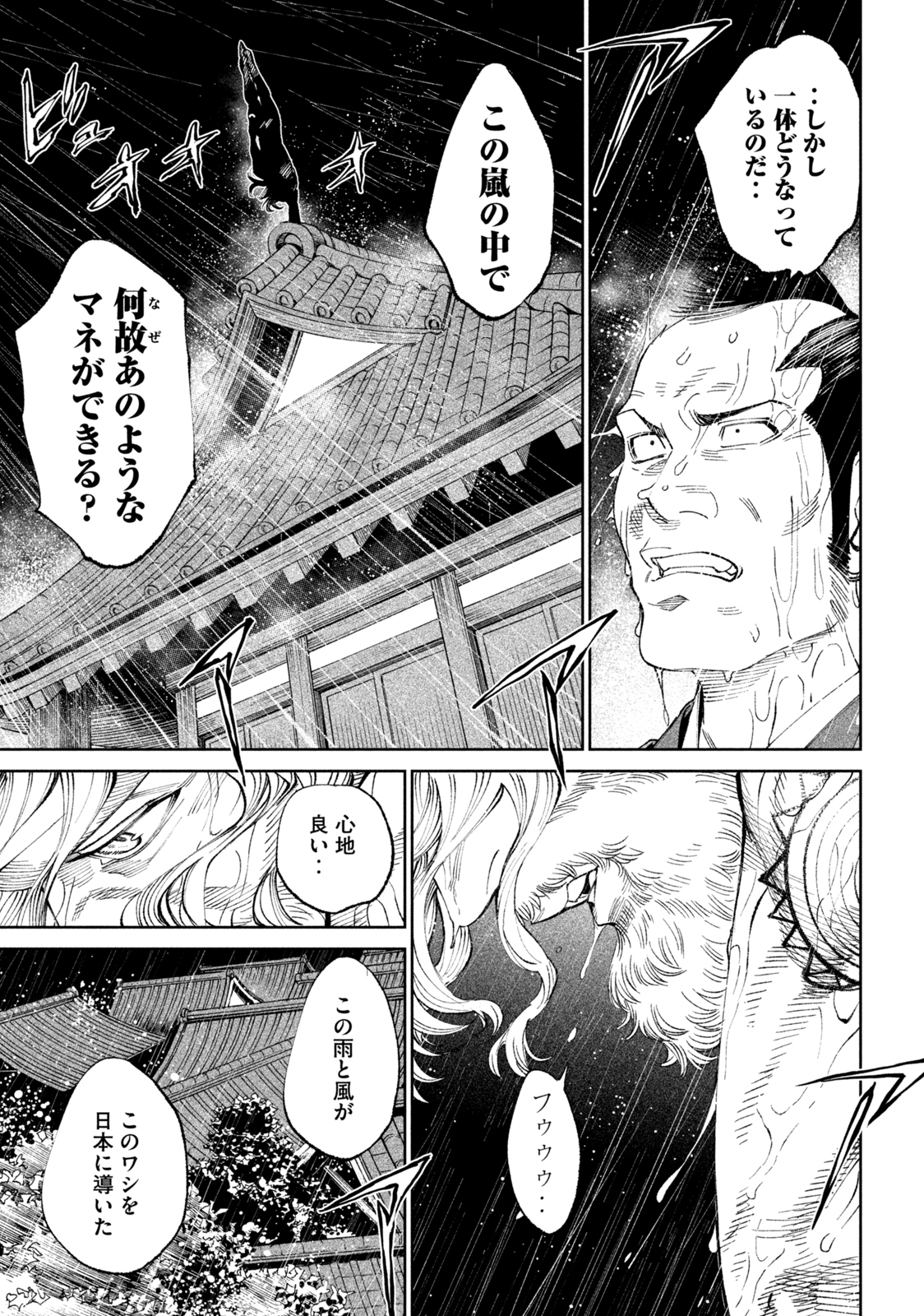 TENKAICHI: NIHON SAIKYOU BUGEISHA KETTEISEN - raw - Chapter 13.2 - https://jpdd.ccdd.to/JPDD/48001505/rb350p12yqa.jpg
