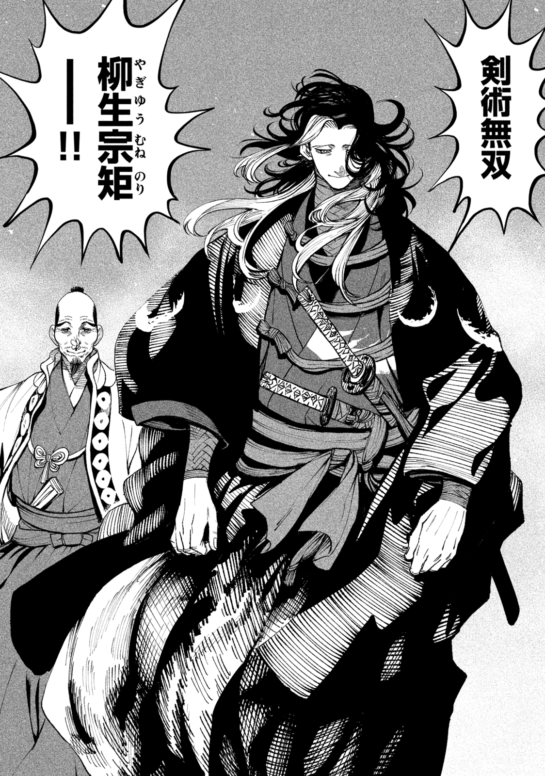 TENKAICHI: NIHON SAIKYOU BUGEISHA KETTEISEN - raw - Chapter 14.1 - https://jpdd.ccdd.to/JPDD/48001505/rhlpvnhdhuo.jpg