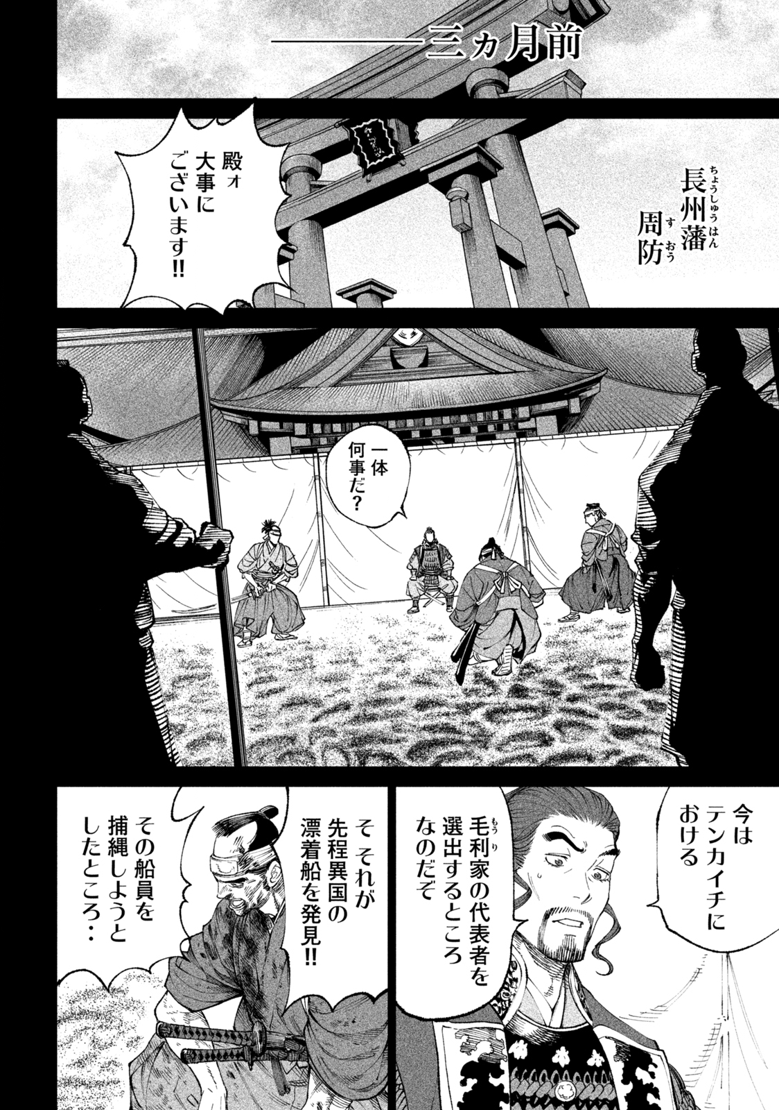 TENKAICHI: NIHON SAIKYOU BUGEISHA KETTEISEN - raw - Chapter 15.1 - https://jpdd.ccdd.to/JPDD/48001505/rkxscv1zihc.jpg
