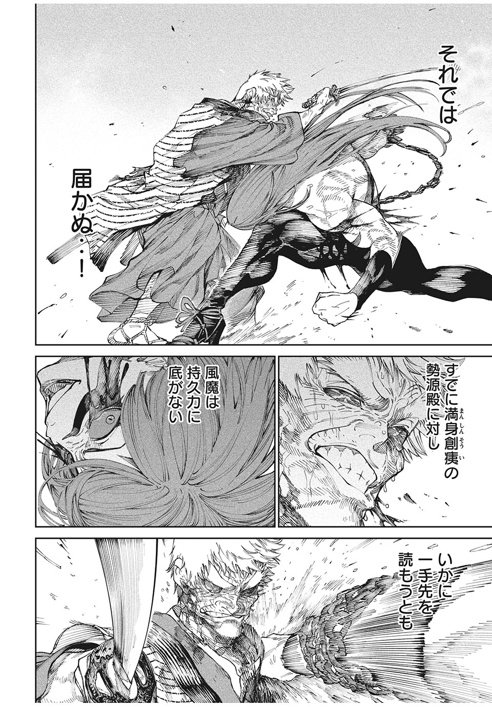 TENKAICHI: NIHON SAIKYOU BUGEISHA KETTEISEN - raw - Chapter 12.1 - https://jpdd.ccdd.to/JPDD/48001505/rq4qqwh1jls.jpg