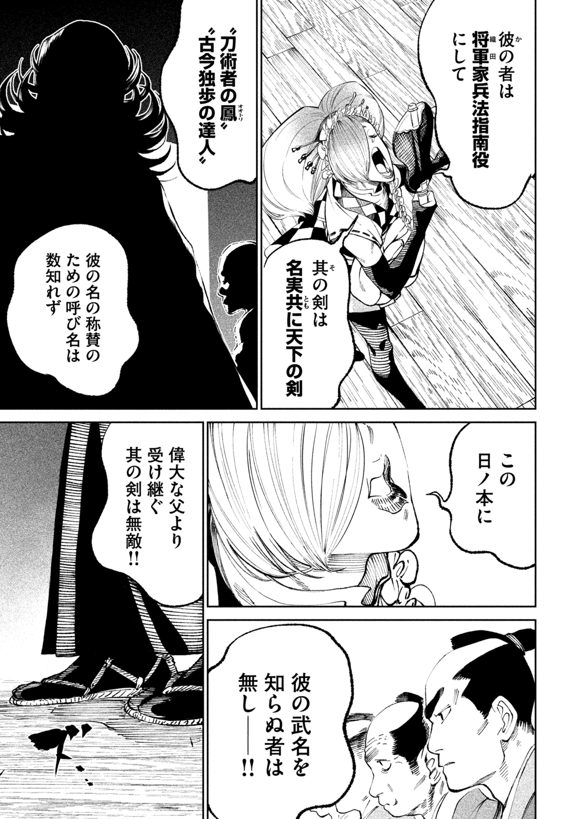 TENKAICHI: NIHON SAIKYOU BUGEISHA KETTEISEN - raw - Chapter 14.1 - https://jpdd.ccdd.to/JPDD/48001505/rynd4tncey4.jpg