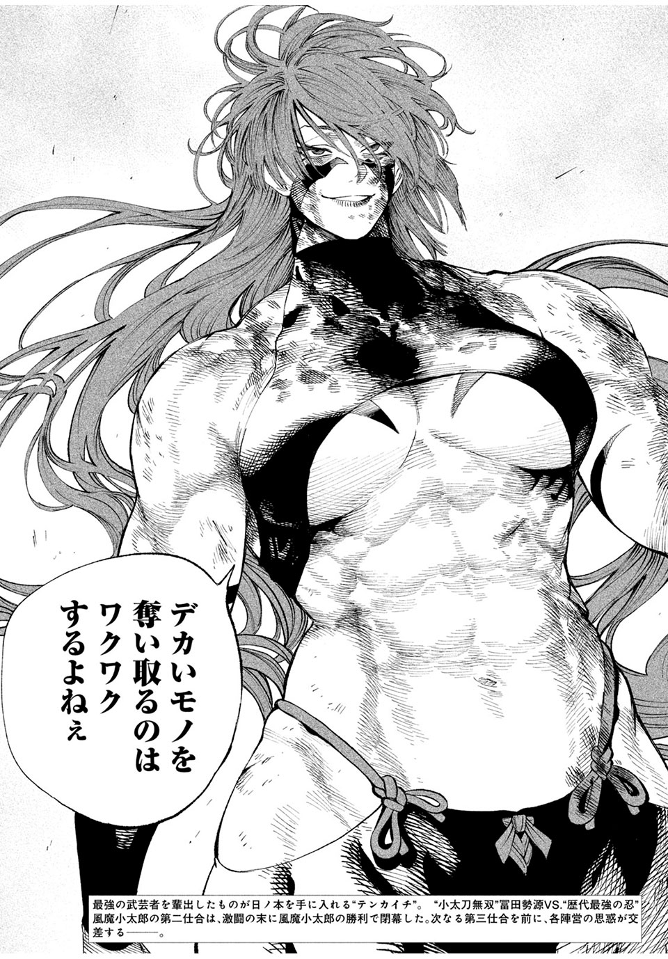 TENKAICHI: NIHON SAIKYOU BUGEISHA KETTEISEN - raw - Chapter 13.1 - https://jpdd.ccdd.to/JPDD/48001505/ssvxyafs4ww.jpg