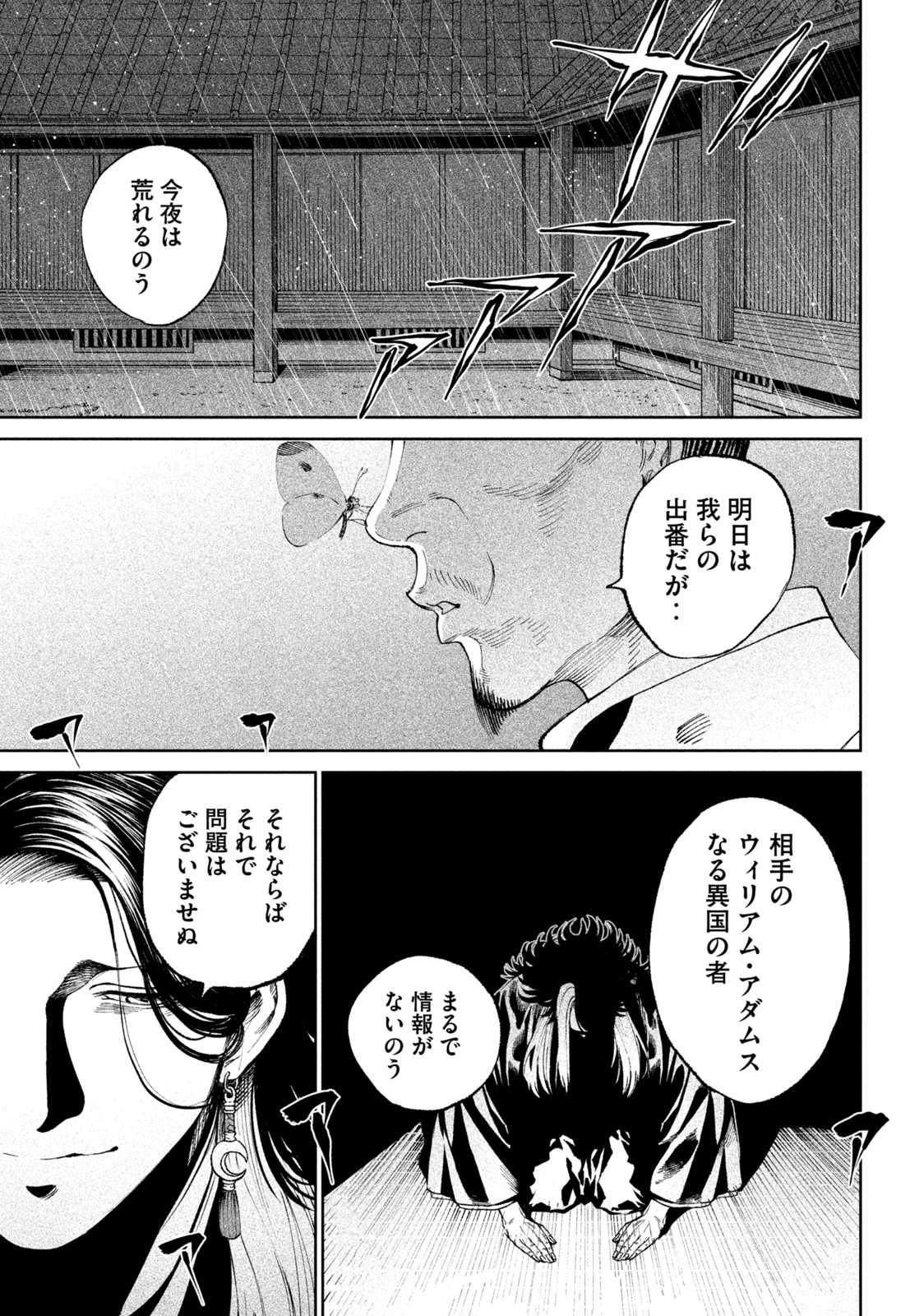 TENKAICHI: NIHON SAIKYOU BUGEISHA KETTEISEN - raw - Chapter 13.2 - https://jpdd.ccdd.to/JPDD/48001505/syl2aqhc4tl.jpg