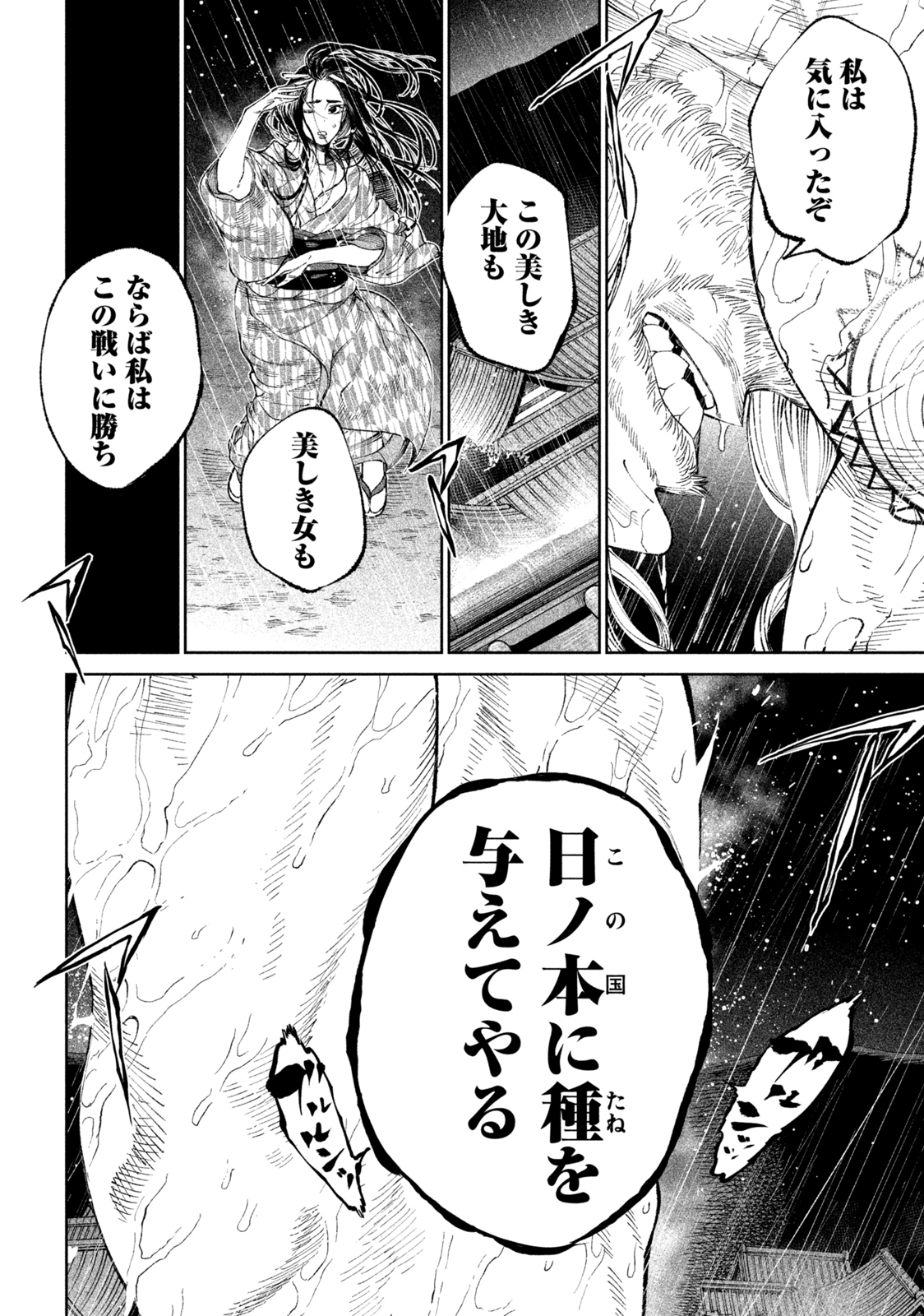 TENKAICHI: NIHON SAIKYOU BUGEISHA KETTEISEN - raw - Chapter 13.2 - https://jpdd.ccdd.to/JPDD/48001505/tjqyhr5eavm.jpg