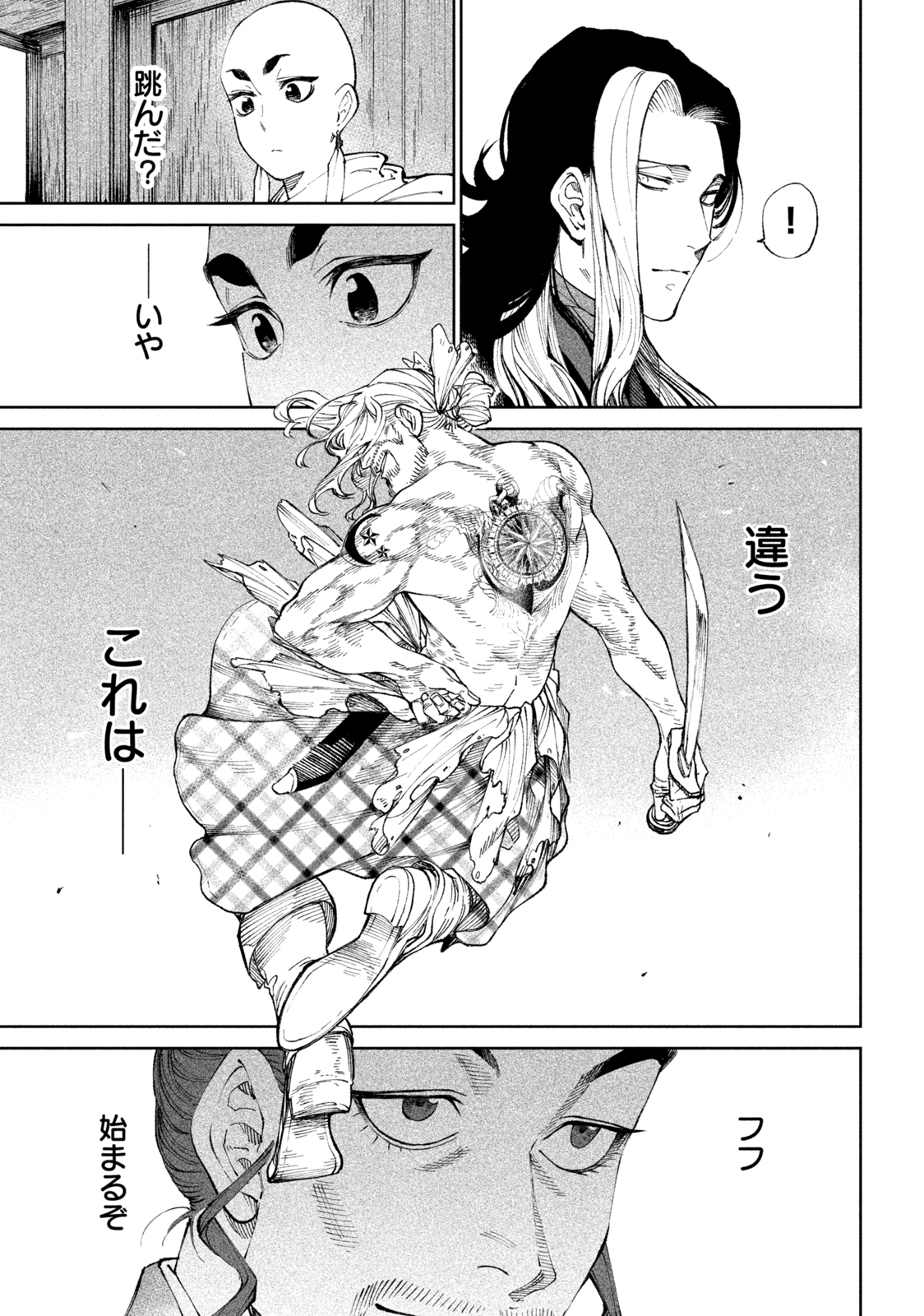 TENKAICHI: NIHON SAIKYOU BUGEISHA KETTEISEN - raw - Chapter 14.2 - https://jpdd.ccdd.to/JPDD/48001505/u5fbjt15x1k.jpg