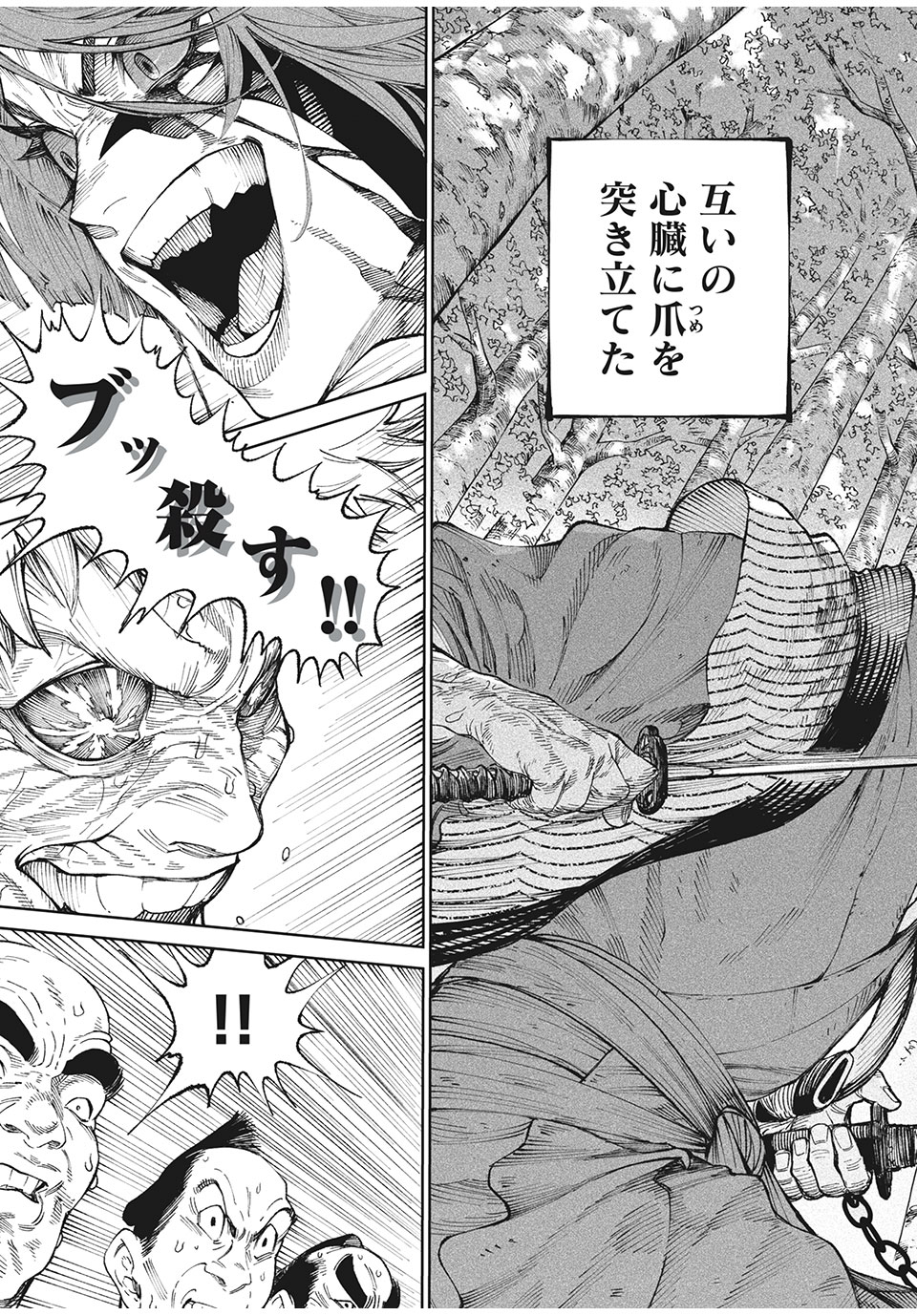 TENKAICHI: NIHON SAIKYOU BUGEISHA KETTEISEN - raw - Chapter 12.1 - https://jpdd.ccdd.to/JPDD/48001505/uc3y5pl1gzj.jpg
