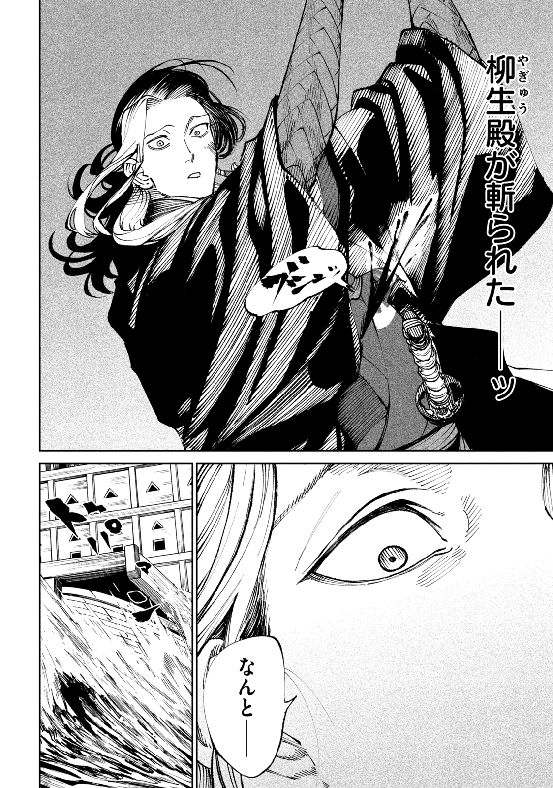 TENKAICHI: NIHON SAIKYOU BUGEISHA KETTEISEN - raw - Chapter 15.1 - https://jpdd.ccdd.to/JPDD/48001505/uietxjhq5f5.jpg