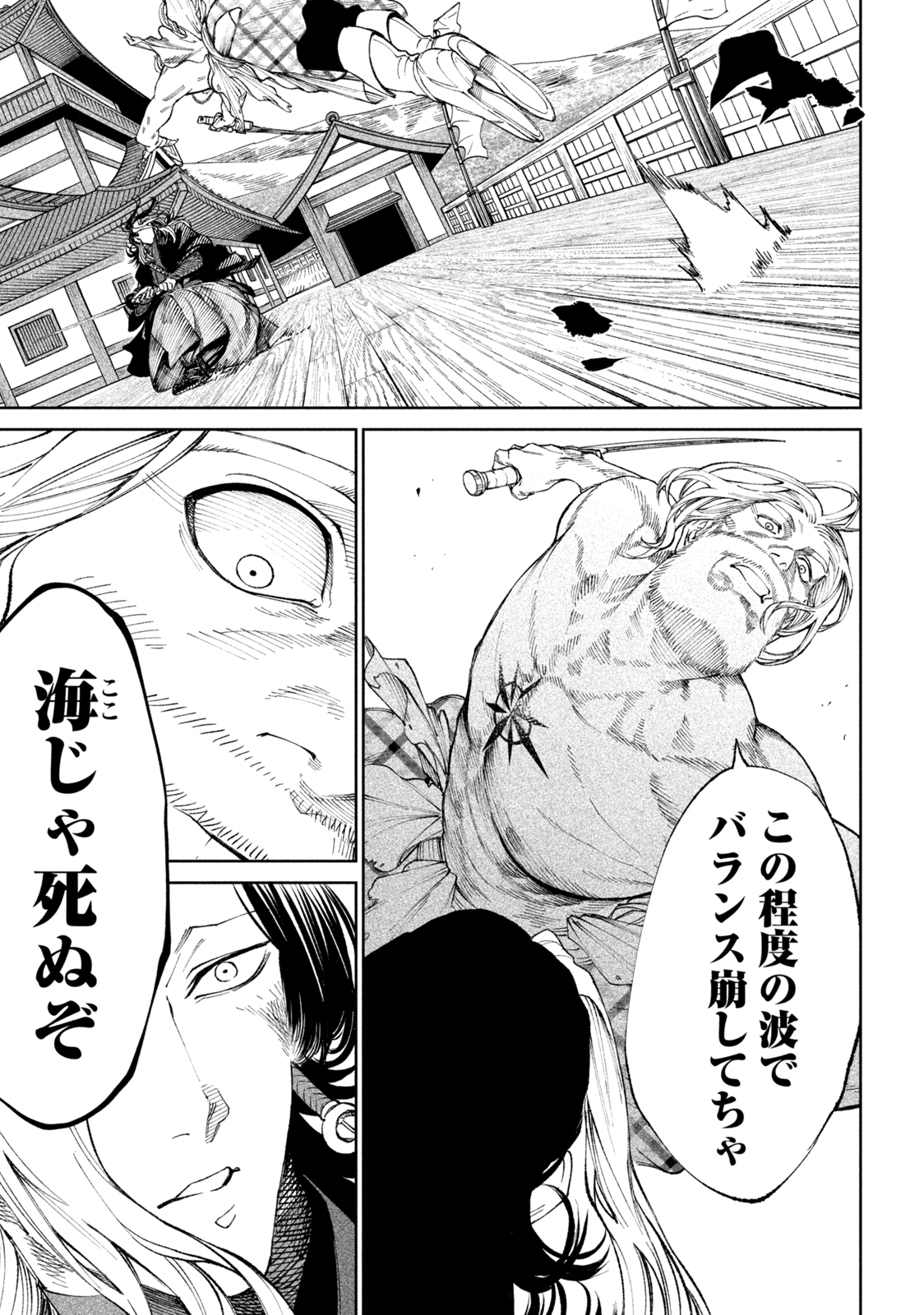 TENKAICHI: NIHON SAIKYOU BUGEISHA KETTEISEN - raw - Chapter 14.2 - https://jpdd.ccdd.to/JPDD/48001505/urtojbxbixf.jpg