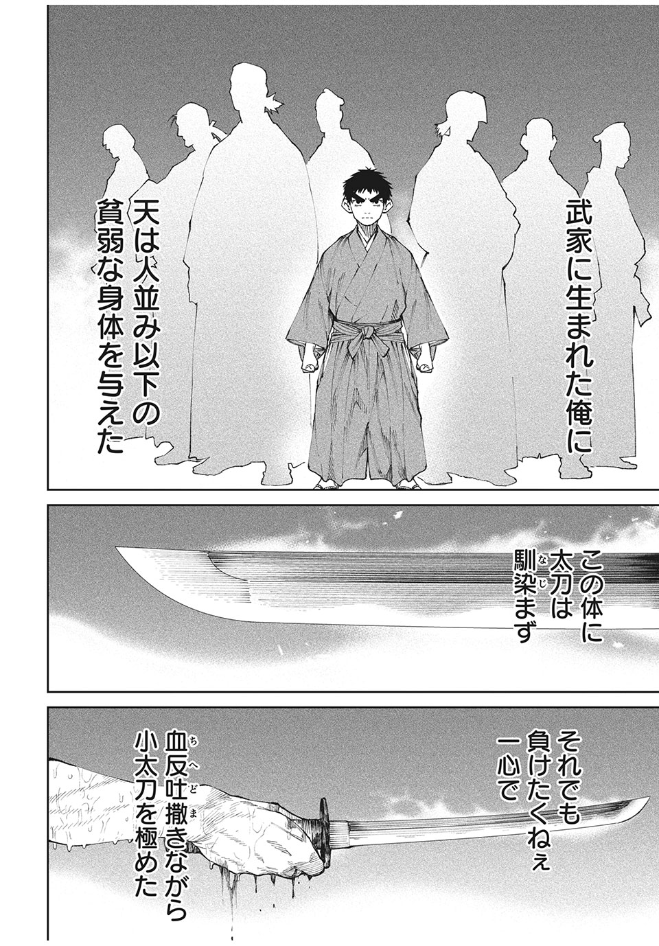 TENKAICHI: NIHON SAIKYOU BUGEISHA KETTEISEN - raw - Chapter 12.1 - https://jpdd.ccdd.to/JPDD/48001505/ux1qxgycyjp.jpg