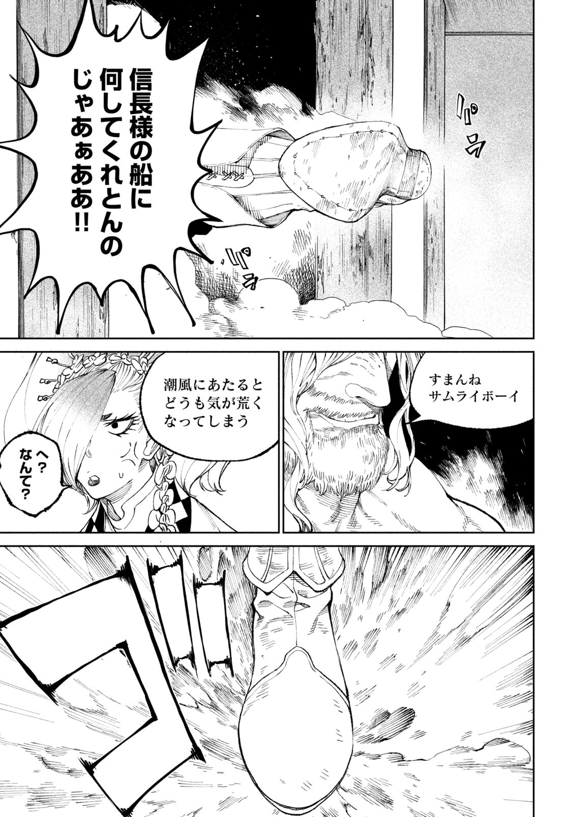 TENKAICHI: NIHON SAIKYOU BUGEISHA KETTEISEN - raw - Chapter 14.1 - https://jpdd.ccdd.to/JPDD/48001505/vcep35nfn5j.jpg