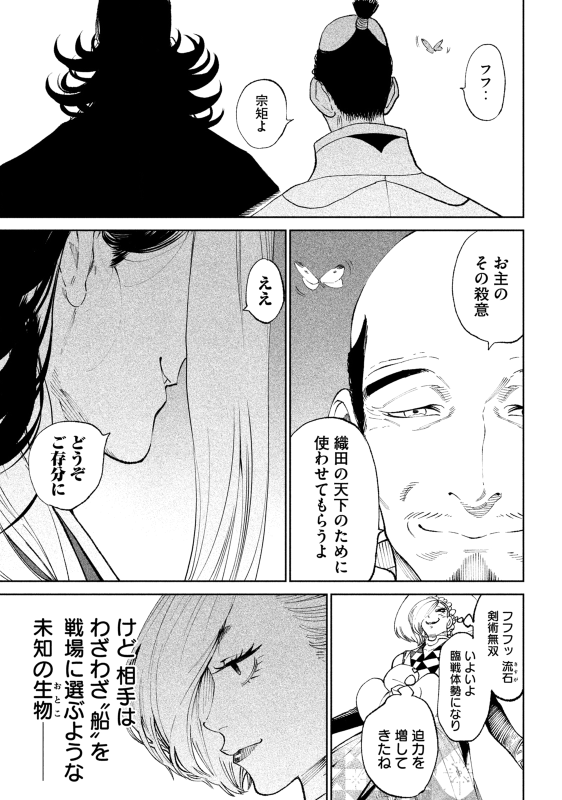 TENKAICHI: NIHON SAIKYOU BUGEISHA KETTEISEN - raw - Chapter 14.1 - https://jpdd.ccdd.to/JPDD/48001505/vjagbqojfgv.jpg