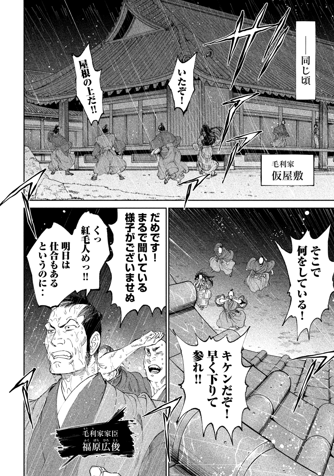 TENKAICHI: NIHON SAIKYOU BUGEISHA KETTEISEN - raw - Chapter 13.2 - https://jpdd.ccdd.to/JPDD/48001505/vkt4n2okqvr.jpg