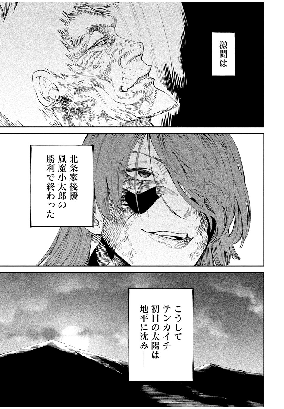 TENKAICHI: NIHON SAIKYOU BUGEISHA KETTEISEN - raw - Chapter 13.1 - https://jpdd.ccdd.to/JPDD/48001505/vmlauy1rtnq.jpg