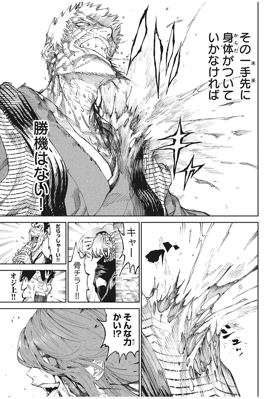 TENKAICHI: NIHON SAIKYOU BUGEISHA KETTEISEN - raw - Chapter 12.1 - https://jpdd.ccdd.to/JPDD/48001505/vvofkvcvcac.jpg