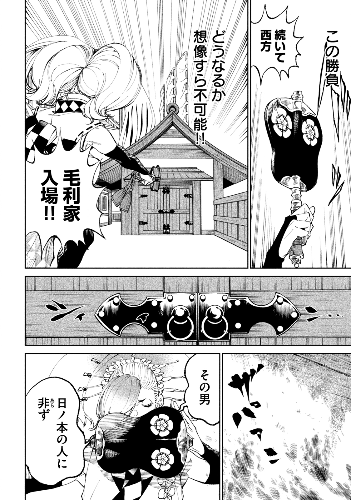 TENKAICHI: NIHON SAIKYOU BUGEISHA KETTEISEN - raw - Chapter 14.1 - https://jpdd.ccdd.to/JPDD/48001505/w4y5zd1qdnr.jpg