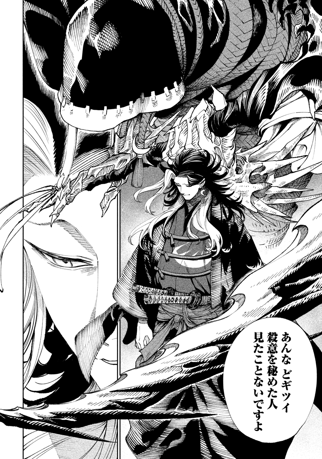 TENKAICHI: NIHON SAIKYOU BUGEISHA KETTEISEN - raw - Chapter 14.1 - https://jpdd.ccdd.to/JPDD/48001505/wl2nmlegbtl.jpg