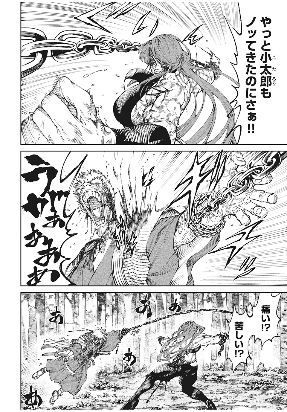 TENKAICHI: NIHON SAIKYOU BUGEISHA KETTEISEN - raw - Chapter 12.1 - https://jpdd.ccdd.to/JPDD/48001505/xbow2pm22du.jpg