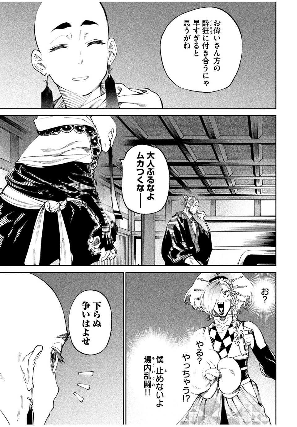 TENKAICHI: NIHON SAIKYOU BUGEISHA KETTEISEN - raw - Chapter 13.1 - https://jpdd.ccdd.to/JPDD/48001505/xcxr0pmxkgy.jpg
