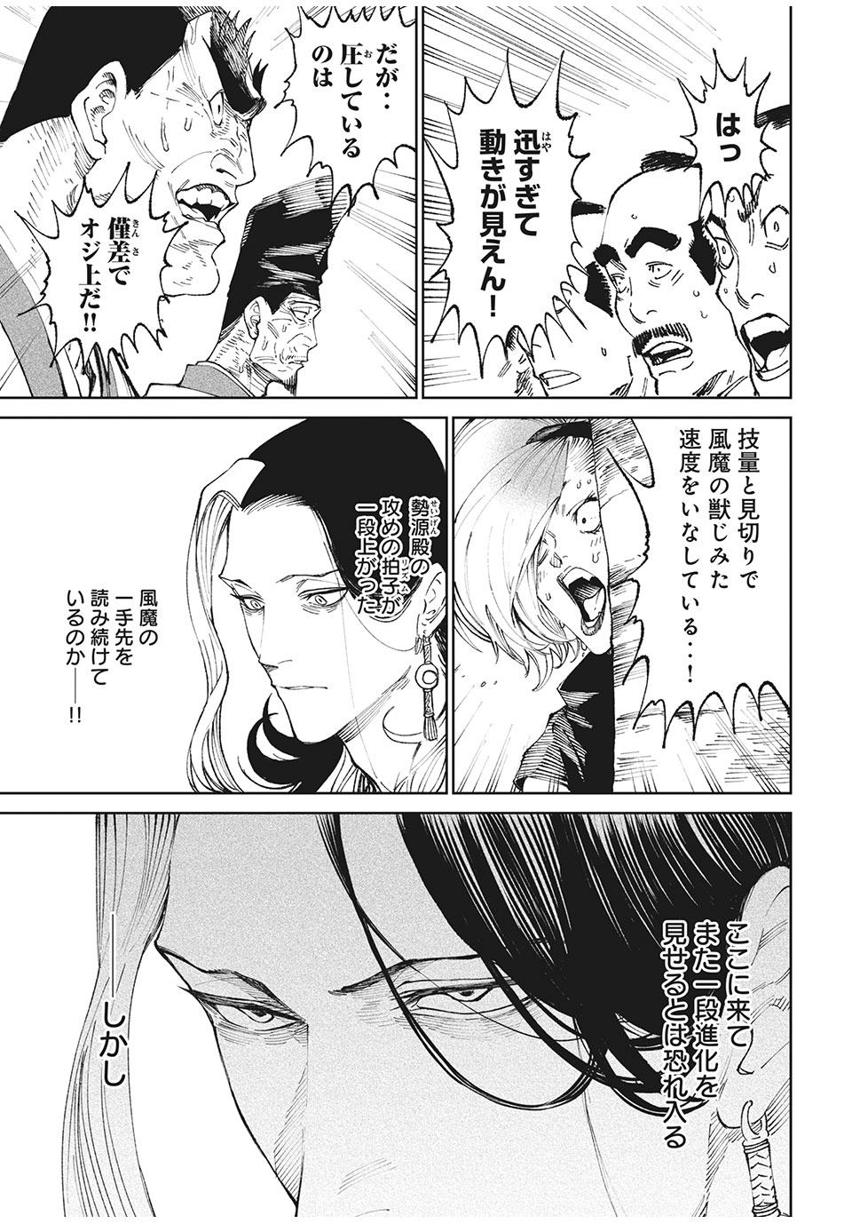 TENKAICHI: NIHON SAIKYOU BUGEISHA KETTEISEN - raw - Chapter 12.1 - https://jpdd.ccdd.to/JPDD/48001505/xjrokjlszbu.jpg