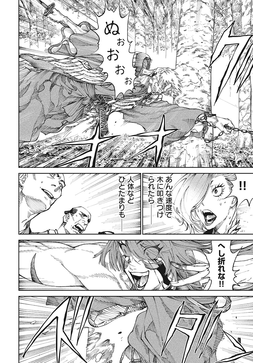 TENKAICHI: NIHON SAIKYOU BUGEISHA KETTEISEN - raw - Chapter 11.2 - https://jpdd.ccdd.to/JPDD/48001505/xwekbk230xw.jpg