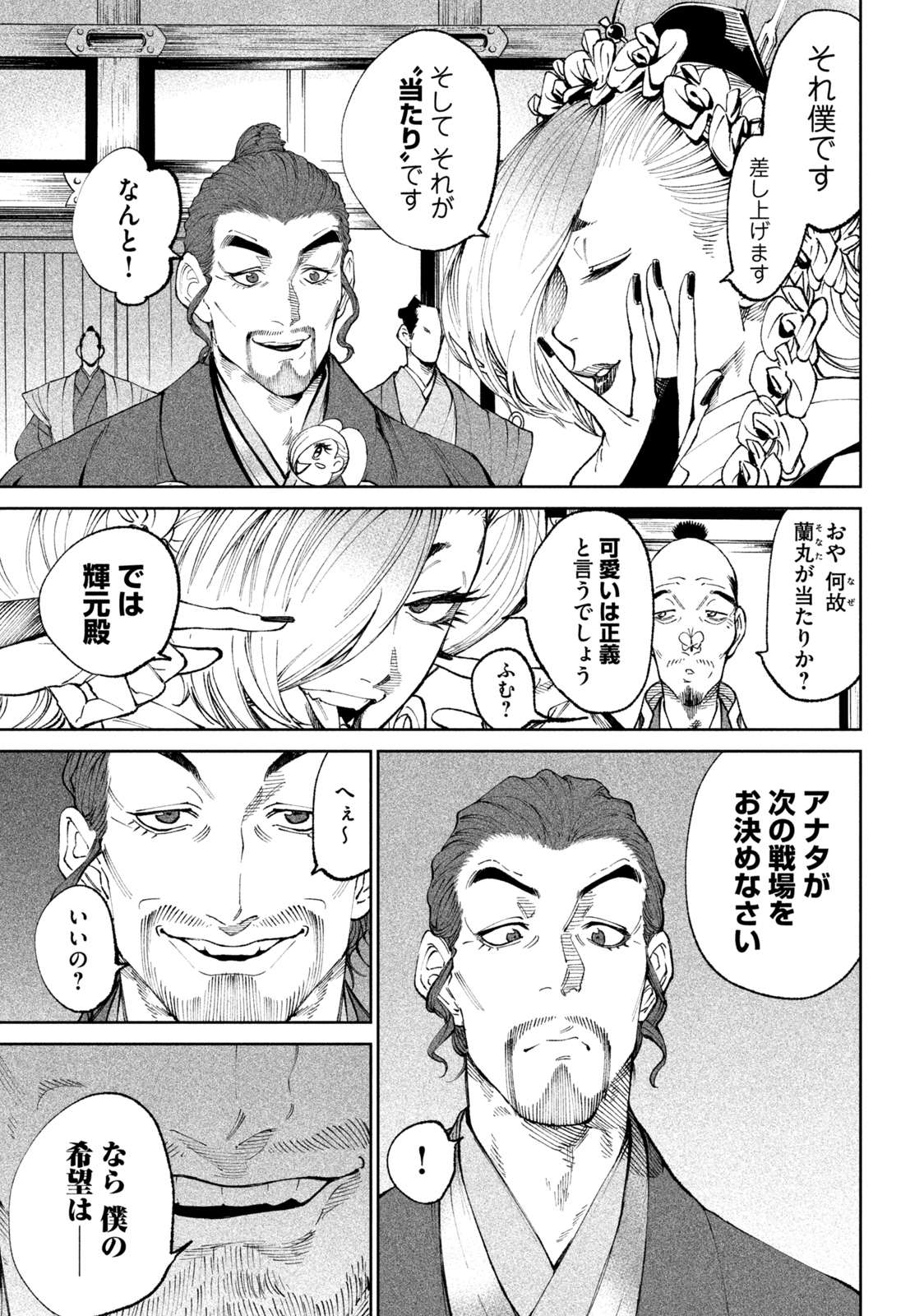 TENKAICHI: NIHON SAIKYOU BUGEISHA KETTEISEN - raw - Chapter 14.1 - https://jpdd.ccdd.to/JPDD/48001505/y04cmlo24s0.jpg