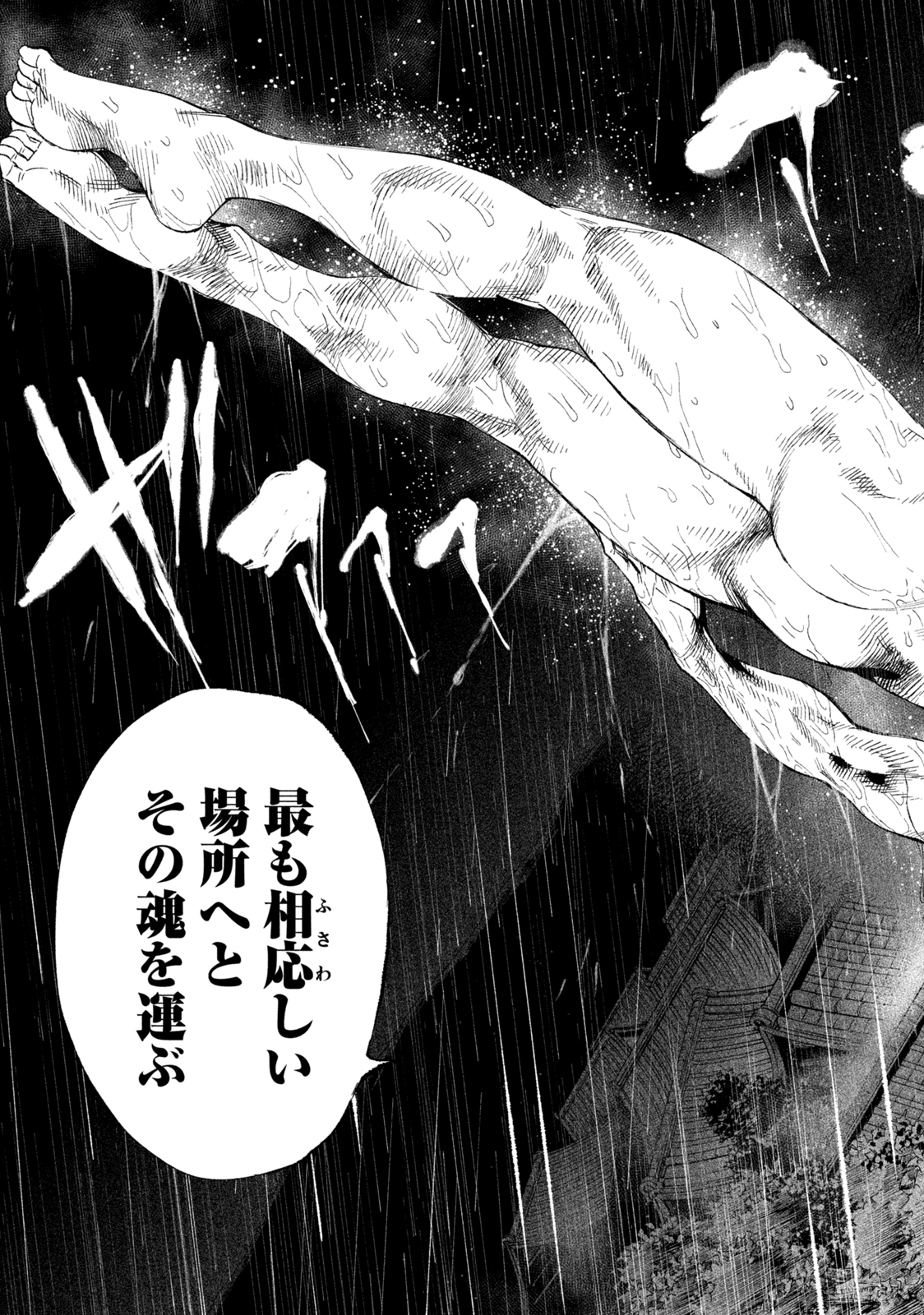 TENKAICHI: NIHON SAIKYOU BUGEISHA KETTEISEN - raw - Chapter 13.2 - https://jpdd.ccdd.to/JPDD/48001505/yf3ev0g0rlb.jpg