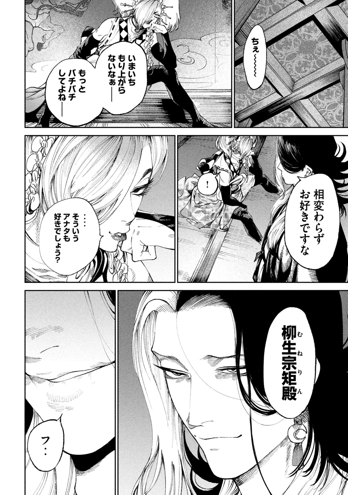 TENKAICHI: NIHON SAIKYOU BUGEISHA KETTEISEN - raw - Chapter 13.2 - https://jpdd.ccdd.to/JPDD/48001505/yodowlh4fy4.jpg