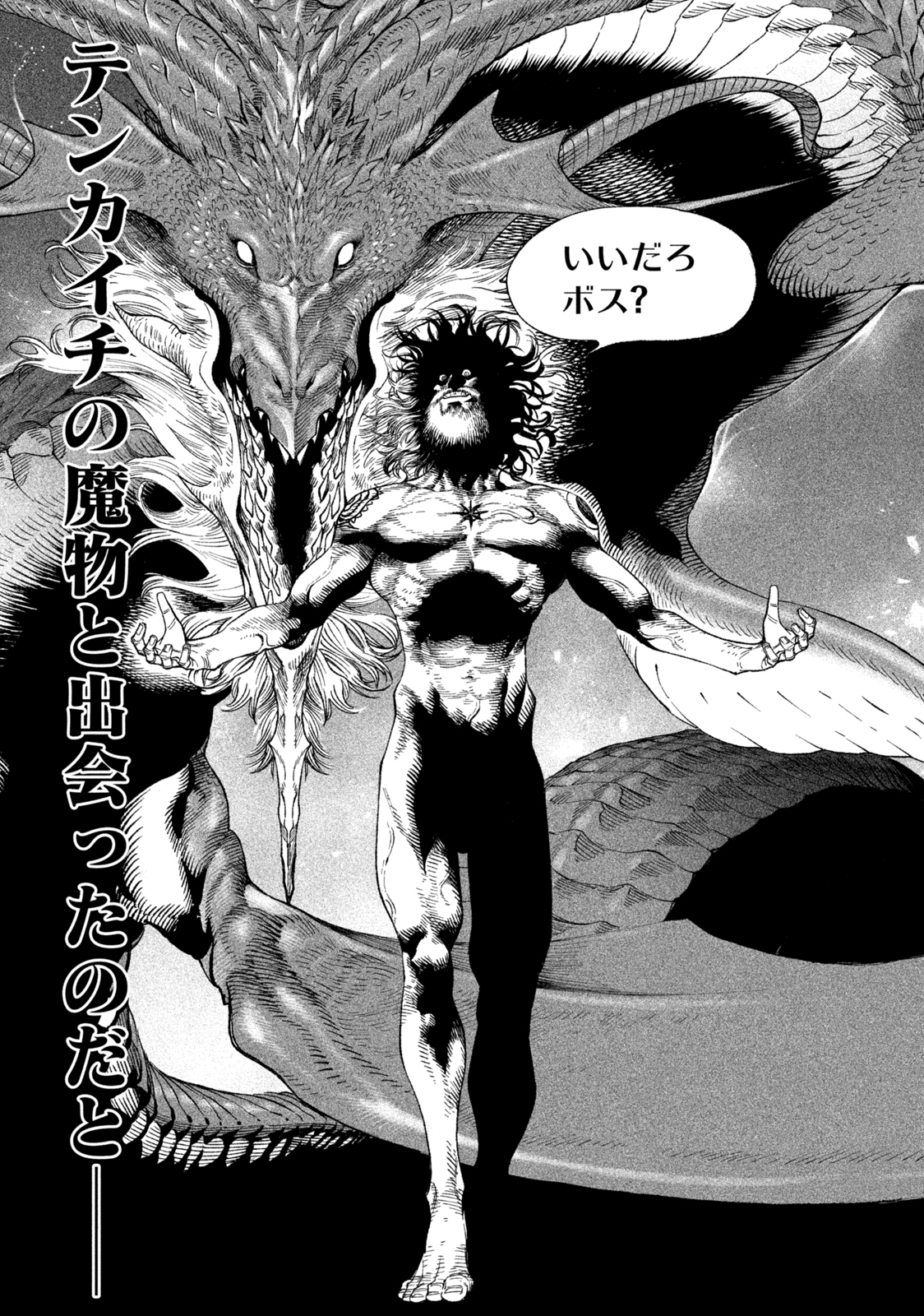TENKAICHI: NIHON SAIKYOU BUGEISHA KETTEISEN - raw - Chapter 15.1 - https://jpdd.ccdd.to/JPDD/48001505/yqussgu031v.jpg