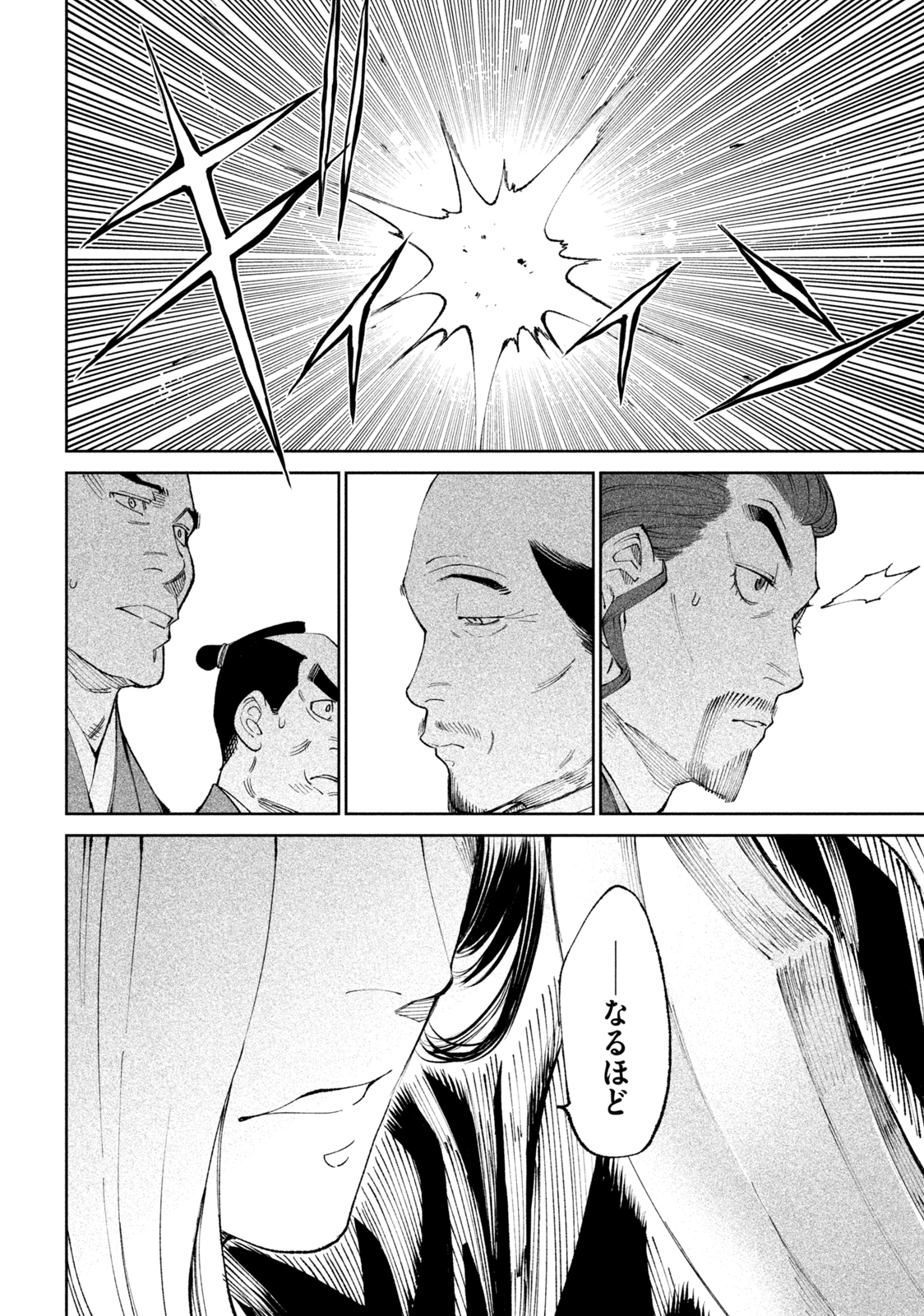 TENKAICHI: NIHON SAIKYOU BUGEISHA KETTEISEN - raw - Chapter 14.2 - https://jpdd.ccdd.to/JPDD/48001505/z1fagt5y4mx.jpg