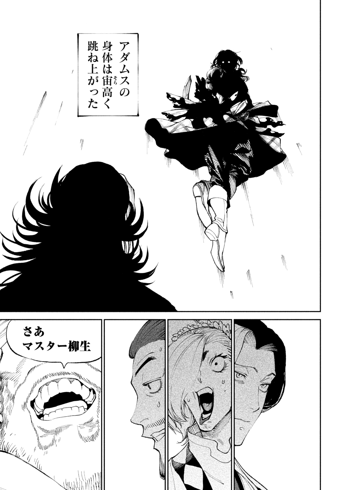 TENKAICHI: NIHON SAIKYOU BUGEISHA KETTEISEN - raw - Chapter 14.2 - https://jpdd.ccdd.to/JPDD/48001505/zdyvtf12fag.jpg