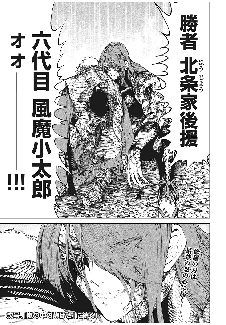 TENKAICHI: NIHON SAIKYOU BUGEISHA KETTEISEN - raw - Chapter 12.2 - https://jpdd.ccdd.to/JPDD/48001505/zsk5jbcnpww.jpg
