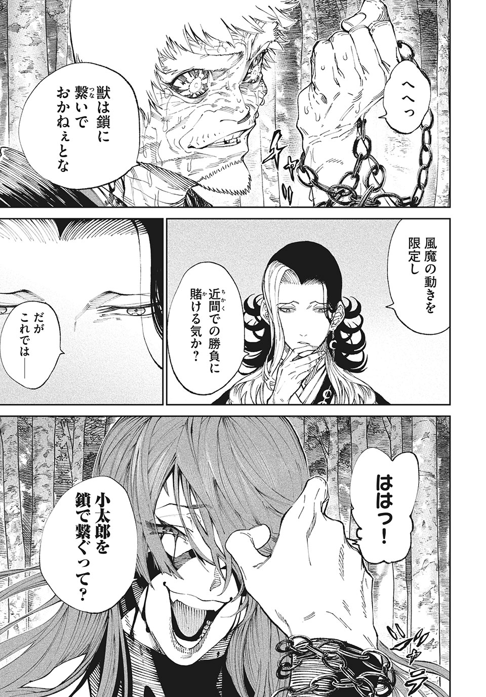 TENKAICHI: NIHON SAIKYOU BUGEISHA KETTEISEN - raw - Chapter 11.2 - https://jpdd.ccdd.to/JPDD/48001505/zv0gleihuvk.jpg