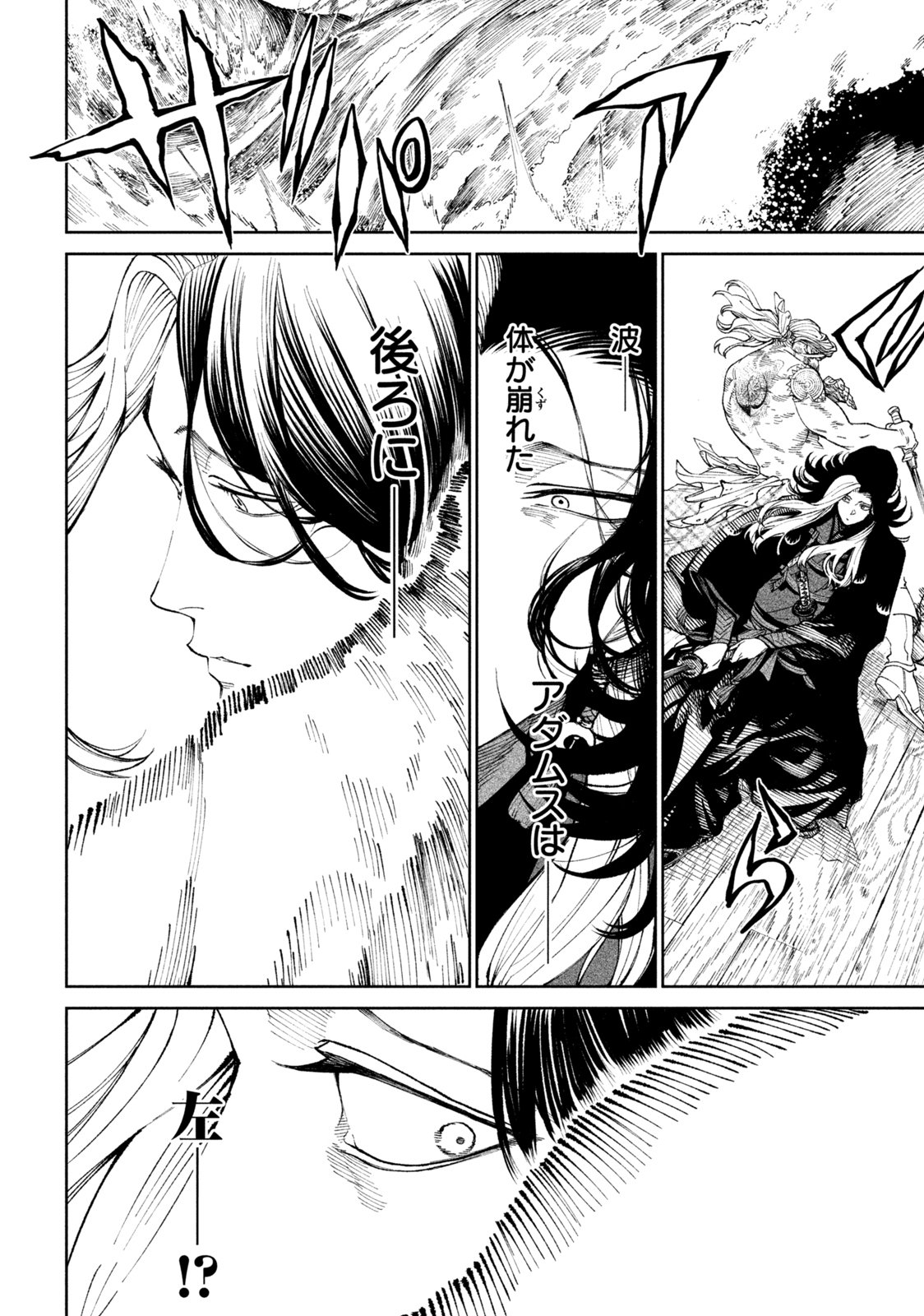 TENKAICHI: NIHON SAIKYOU BUGEISHA KETTEISEN - raw - Chapter 14.2 - https://jpdd.ccdd.to/JPDD/48001505/zvqqbcfk10u.jpg