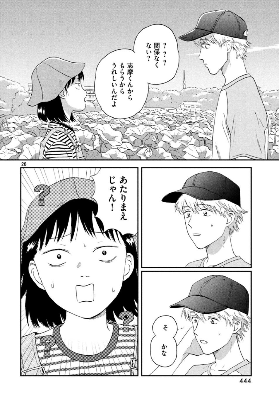 SUKIPPU TO ROFA - raw - Chapter 14 - https://jpdd.ccdd.to/JPDD/48011505/03qpiwbkxhj.jpg