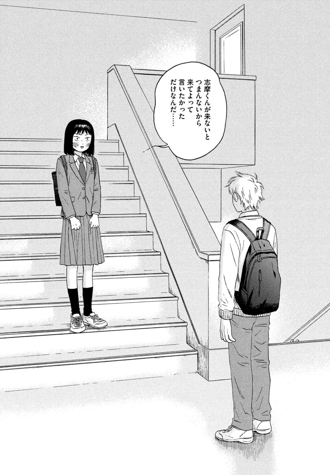 SUKIPPU TO ROFA - raw - Chapter 11 - https://jpdd.ccdd.to/JPDD/48011505/2ima2gzlnm5.jpg