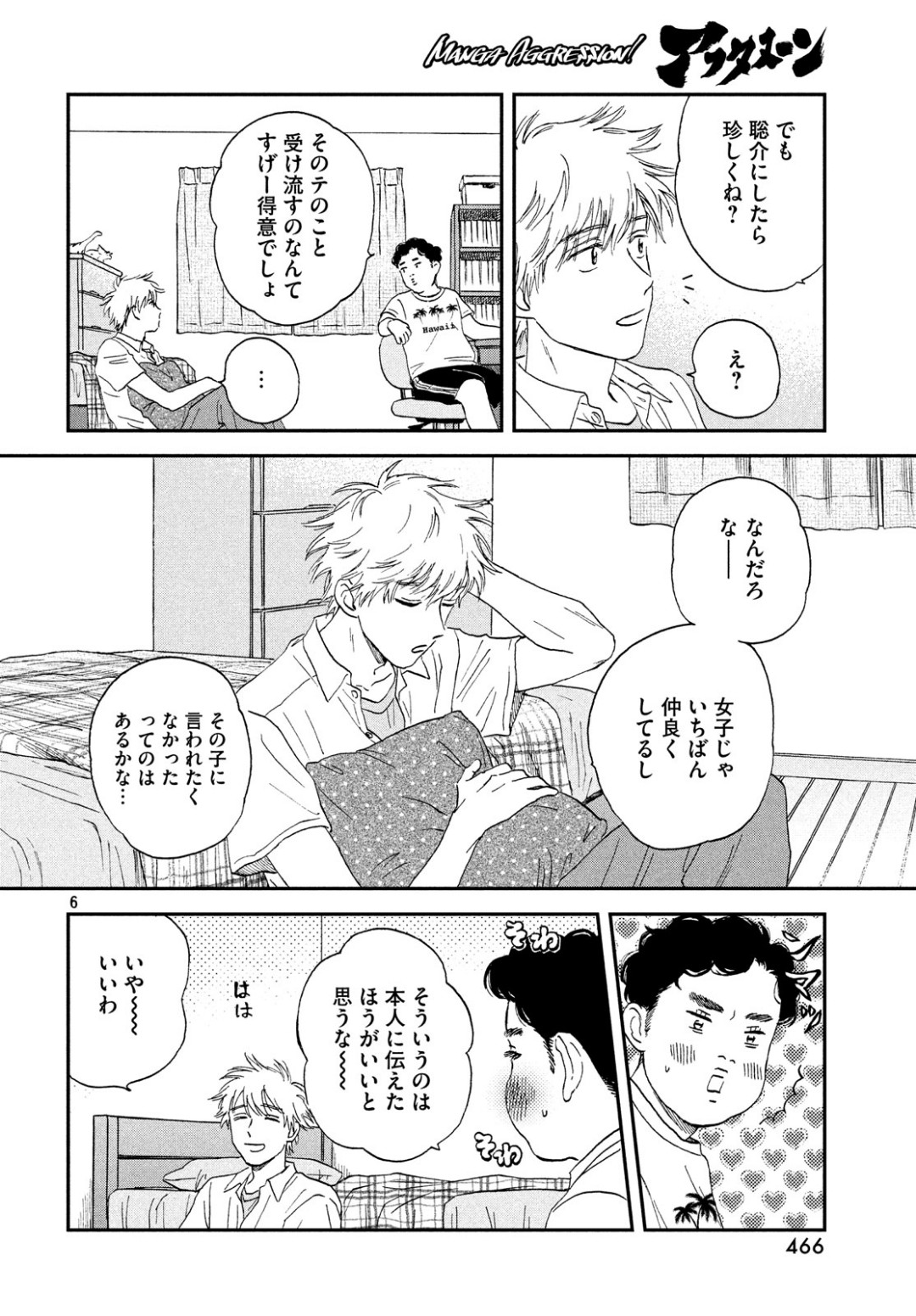 SUKIPPU TO ROFA - raw - Chapter 11 - https://jpdd.ccdd.to/JPDD/48011505/44huchh3aj5.jpg