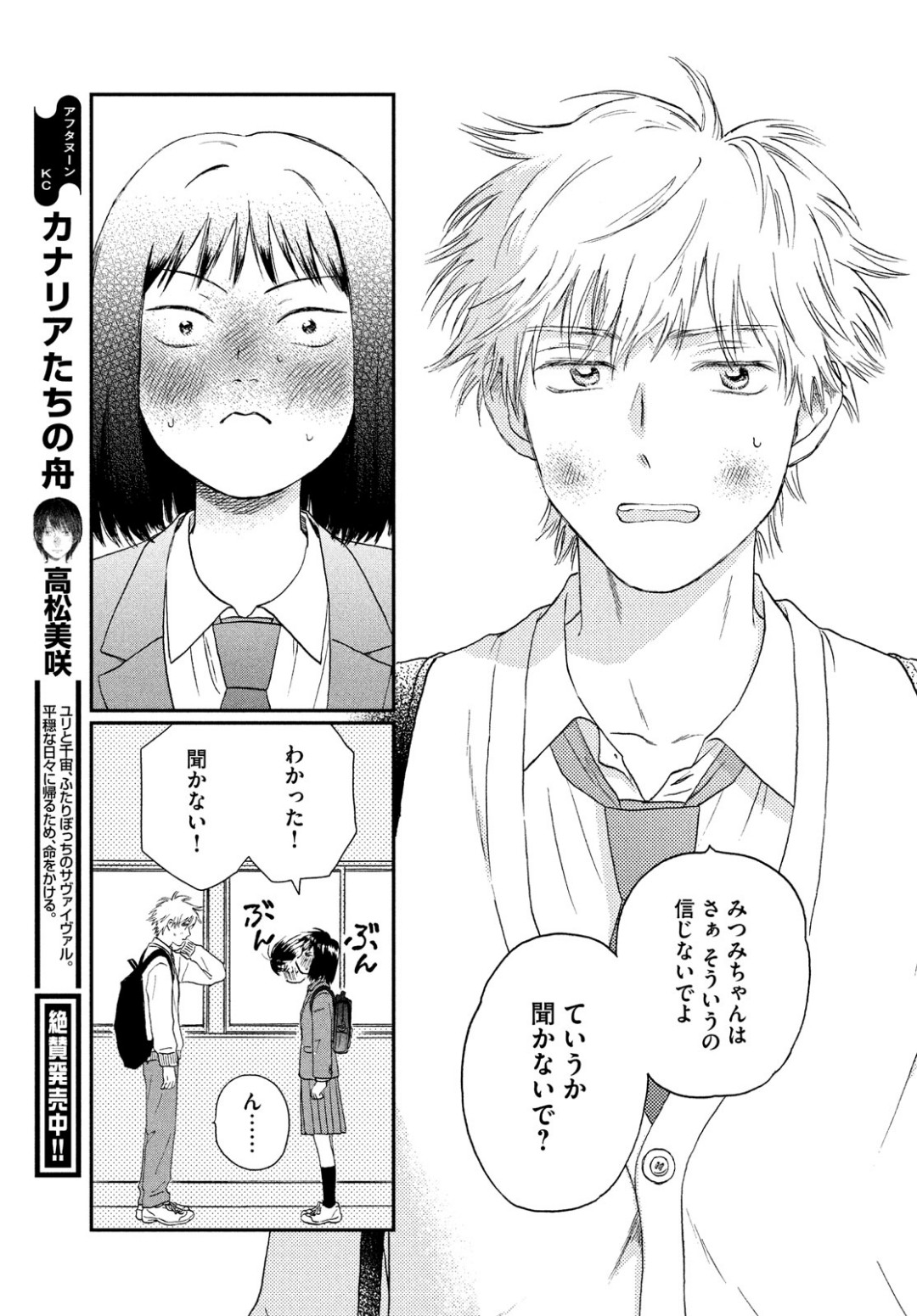 SUKIPPU TO ROFA - raw - Chapter 11 - https://jpdd.ccdd.to/JPDD/48011505/a1muzfsmxb4.jpg