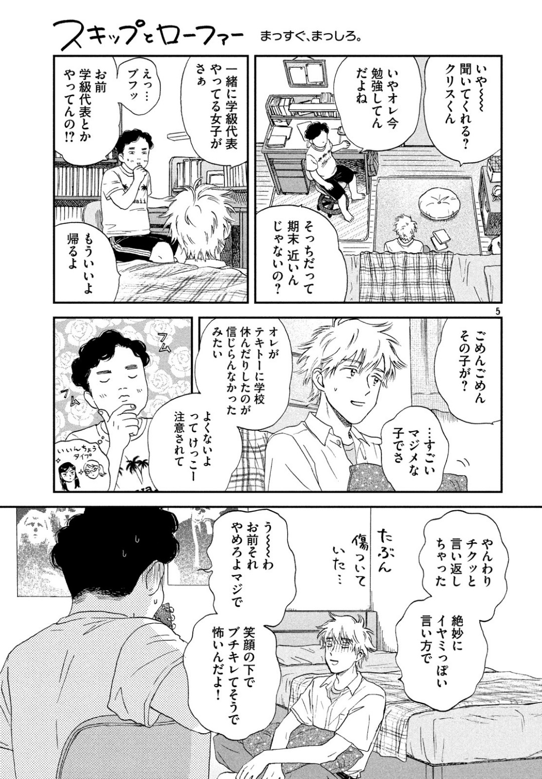 SUKIPPU TO ROFA - raw - Chapter 11 - https://jpdd.ccdd.to/JPDD/48011505/buxxi1h31pm.jpg