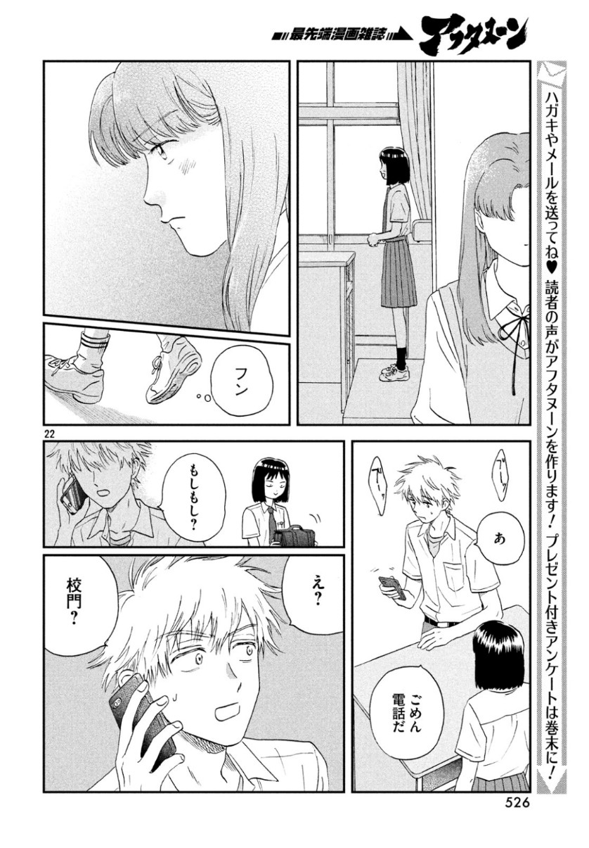 SUKIPPU TO ROFA - raw - Chapter 13 - https://jpdd.ccdd.to/JPDD/48011505/cvnaz2e4xda.jpg