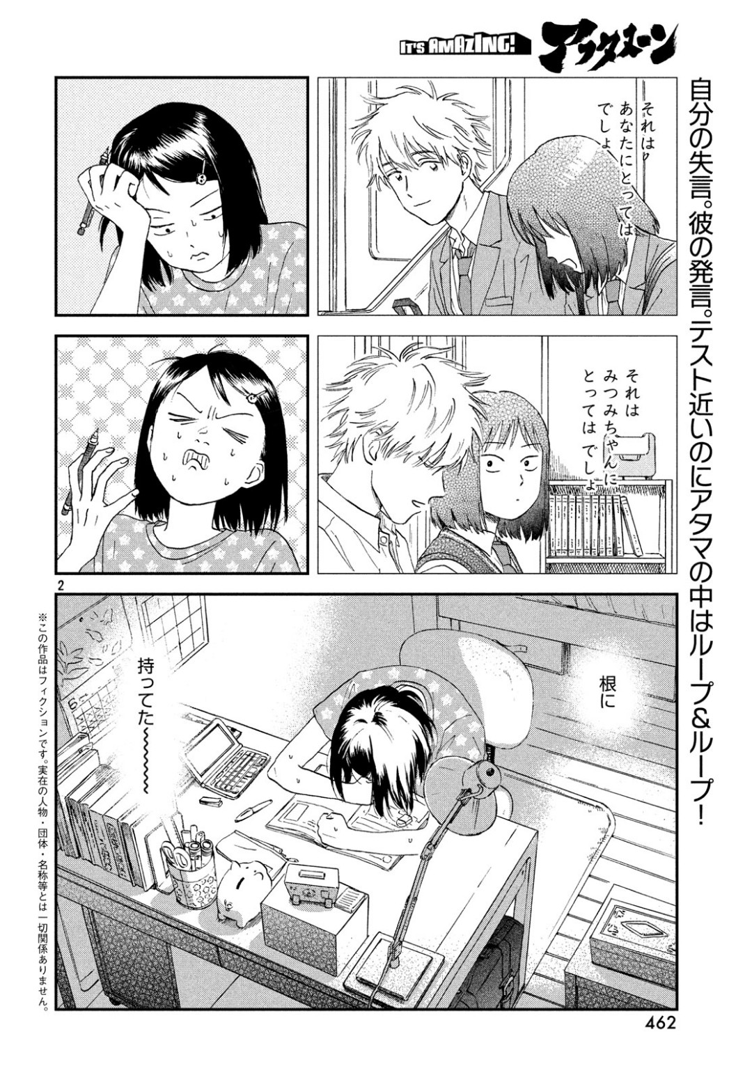 SUKIPPU TO ROFA - raw - Chapter 11 - https://jpdd.ccdd.to/JPDD/48011505/fvecndgx3xy.jpg